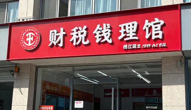 财税执行服务选型需关注流程管理关键点