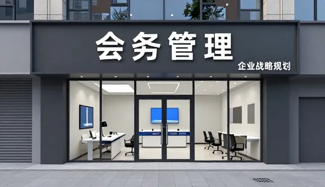 合规操作在商务信息咨询中的实践路径与场景适配